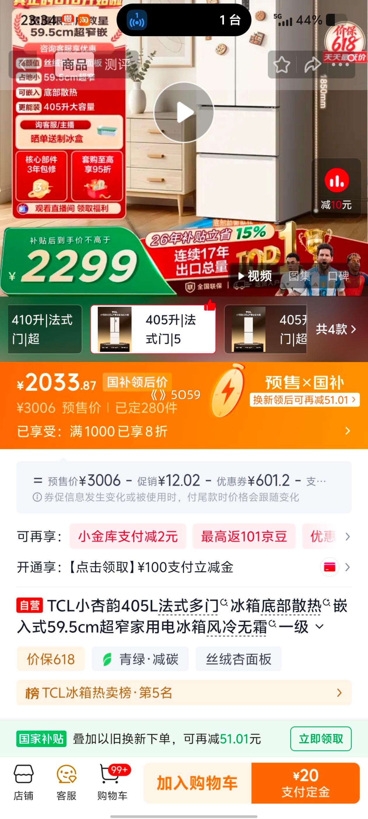 TCL小杏韵405升法式多门冰箱R405T7-DQ 2033.87元 - 86线报 TCL小杏韵405升法式多门冰箱R405T7-DQ 2033.87元 - 86线报