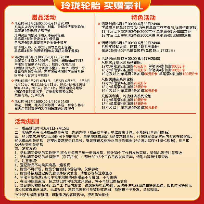 玲珑轮胎185/60R15 84H玲珑臻选HD适配日产阳光/丰田 150.25元 - 86线报