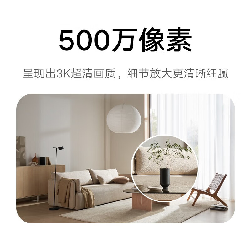 小米智能摄像机3 3K 147.47元 - 线报酷