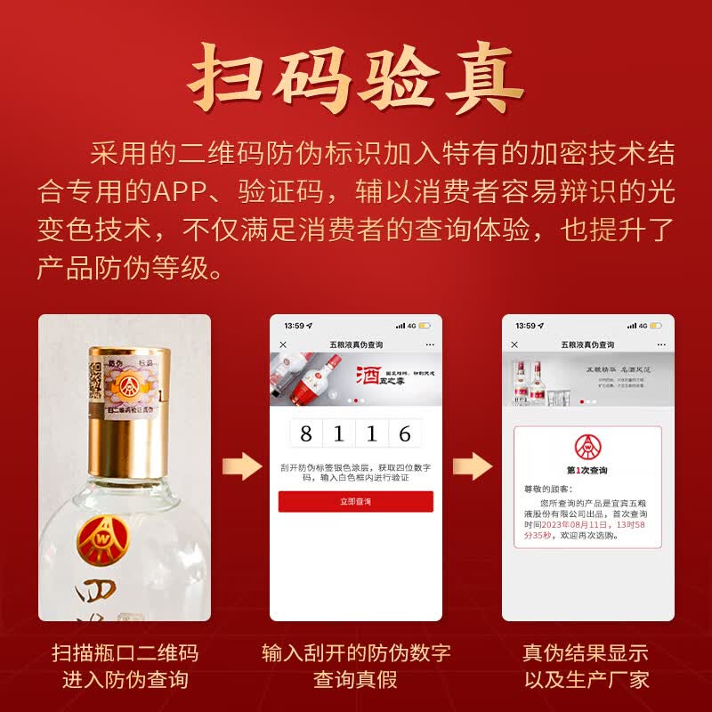 五粮液四海春小金条礼盒52度100ml*10瓶 115元 - 86线报 五粮液四海春小金条礼盒52度100ml*10瓶 115元 - 86线报