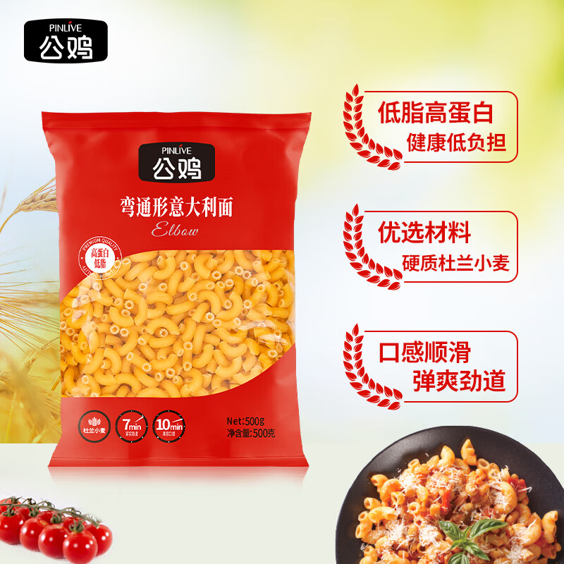 公鸡传统意面低脂弯通形意大利面500g西餐意粉速食拌面弯通形意面 1.9元 - 86线报
