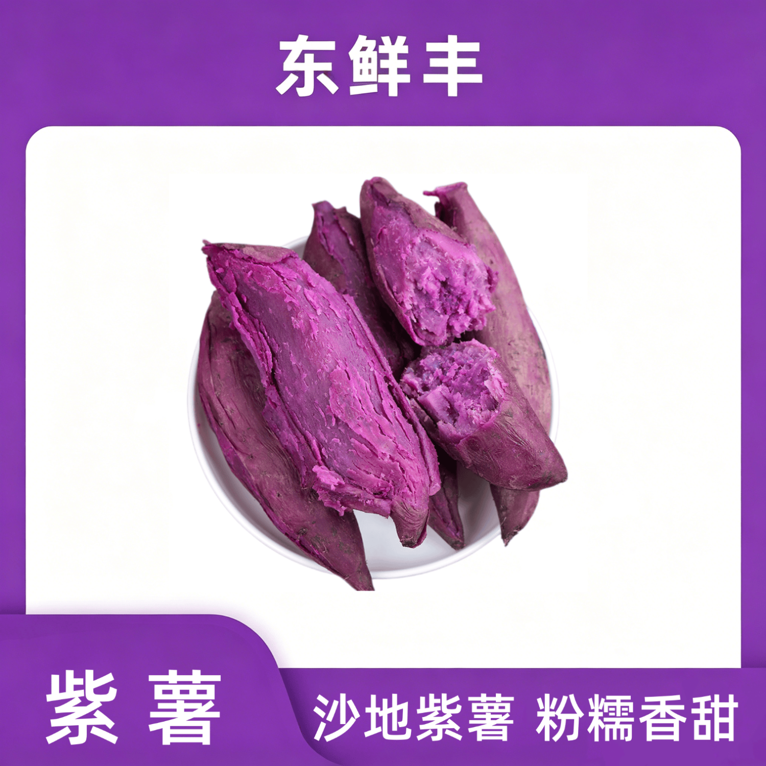 东鲜丰减脂粗粮新鲜现挖严选精选果4.5斤净重5斤带箱 12.9元 - 86线报