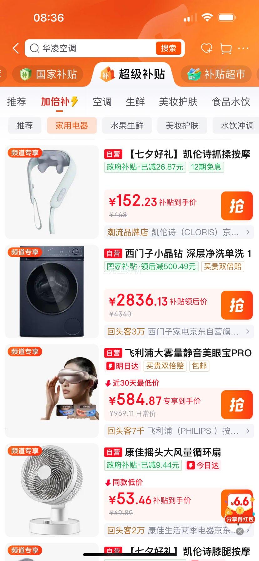 凯伦诗D23B-A颈椎按摩器按摩披肩 152.23元 - 折送网