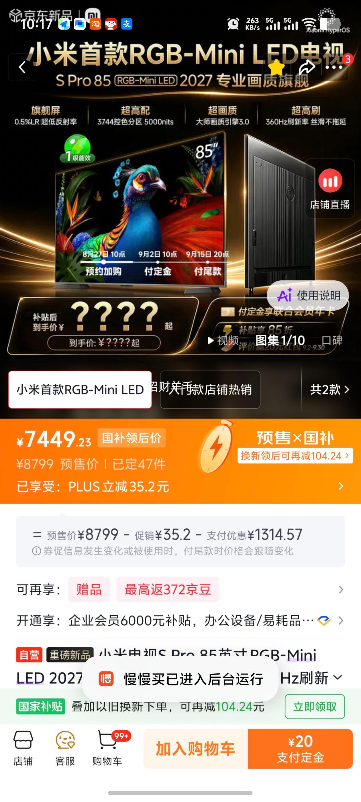 小米电视S Pro 英寸 RGB-Mini LED 3744控色分区 - 86线报