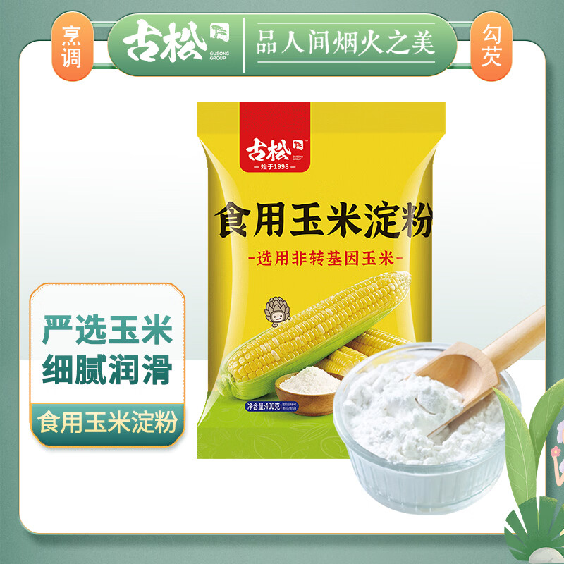 古松食品玉米淀粉400g 1.19元 - 86线报