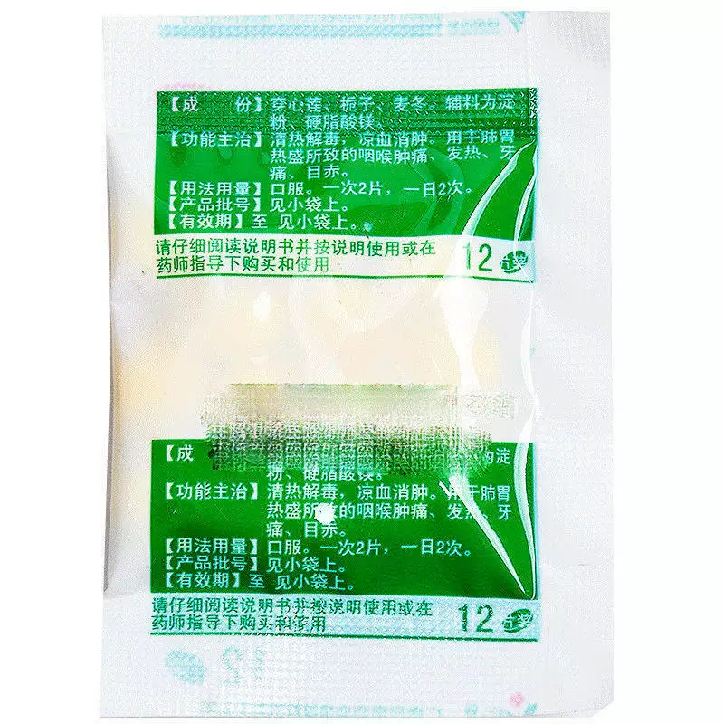 日田清火栀麦片12片*40袋/包 2.4元 - 线报酷