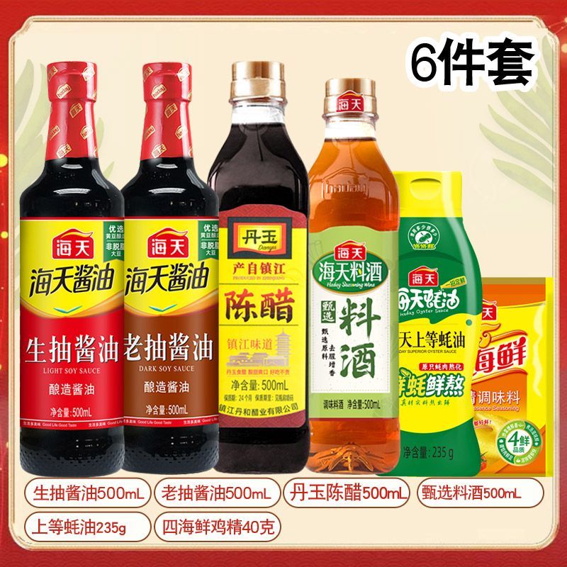 海天调料组合6件甄选料酒生抽老抽上等蚝油陈醋鸡精调料 10.41元 - 线报酷