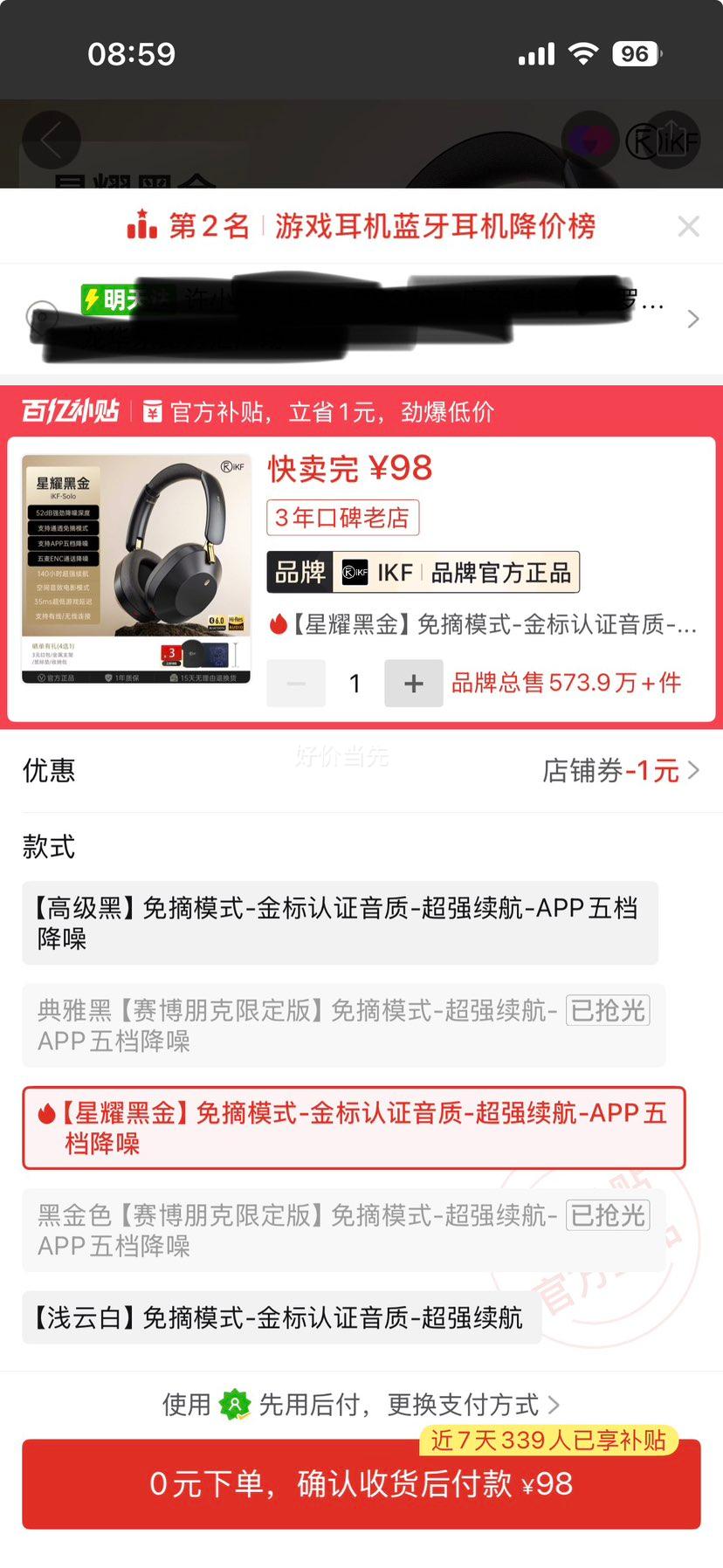 iKF Solo 头戴式无线蓝牙耳机星耀黑金ANC主动降噪 98元 - 美泡泡 iKF Solo 头戴式无线蓝牙耳机星耀黑金ANC主动降噪 98元 - 美泡泡