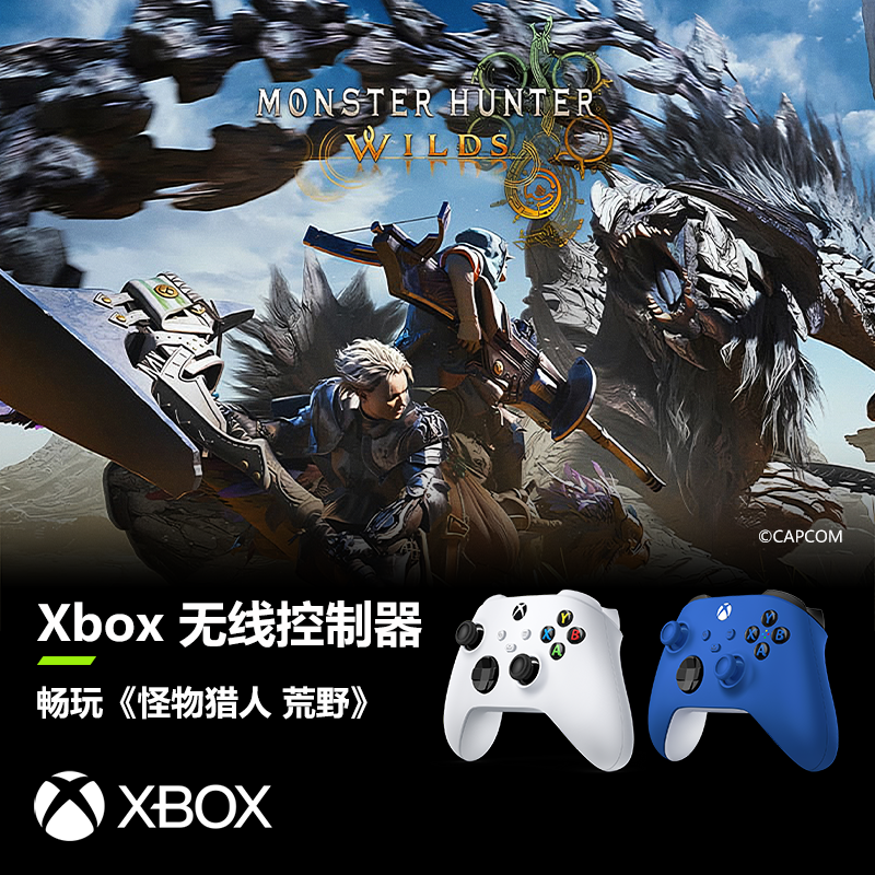 XBOX无线控制器游戏手柄 300元 - 线报酷
