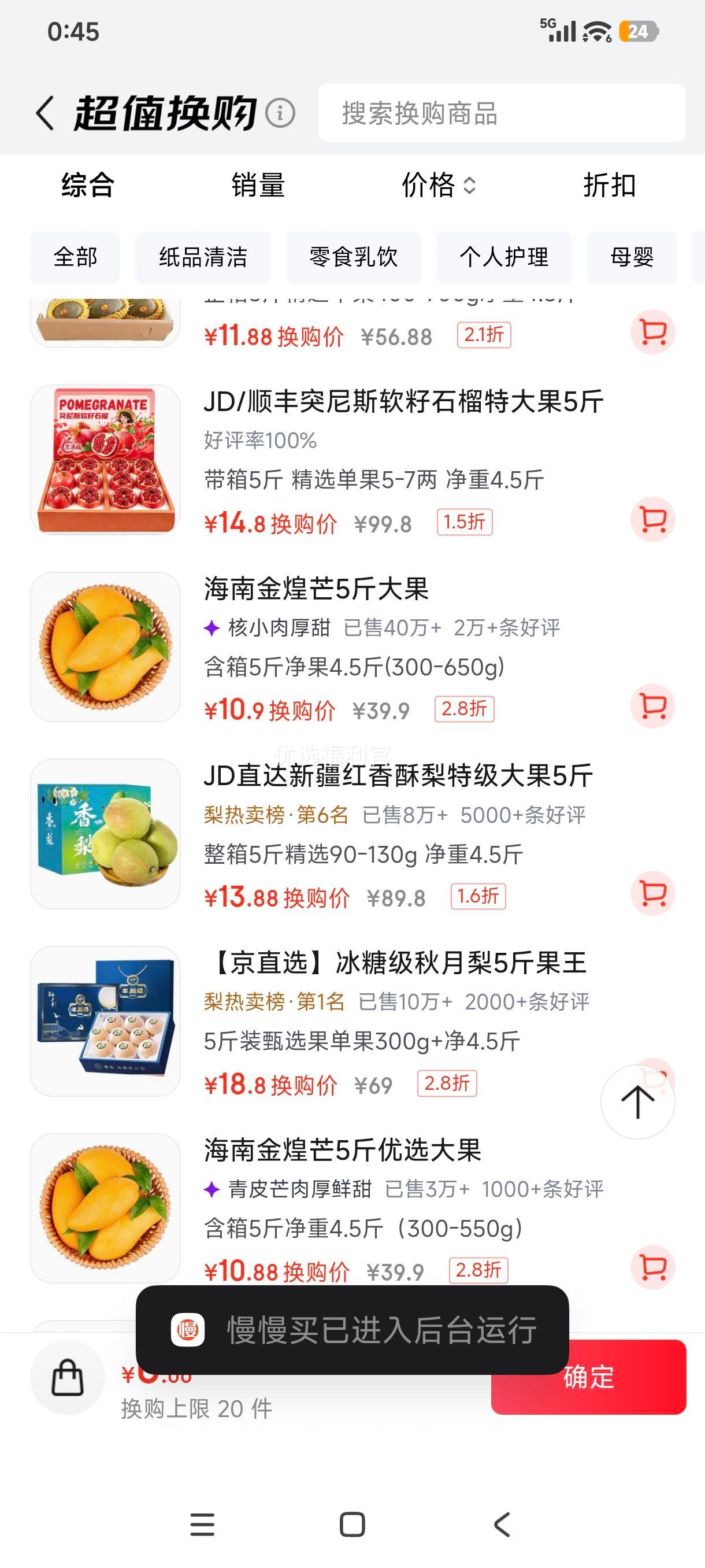 同甘园山西红香酥梨整箱5斤精选90-130g 13.88元 - 86线报