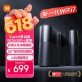 小米 BE3600 Pro 双频2000M 家用千兆Mesh无线路由器 Wi-Fi 7 黑色 双路由套装 券后469.1元 图片 1