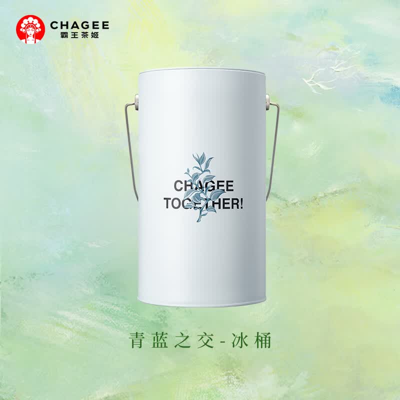 霸王茶姬青蓝之交夏日冰桶-随机款 19.9元 - 86线报 霸王茶姬青蓝之交夏日冰桶-随机款 19.9元 - 86线报