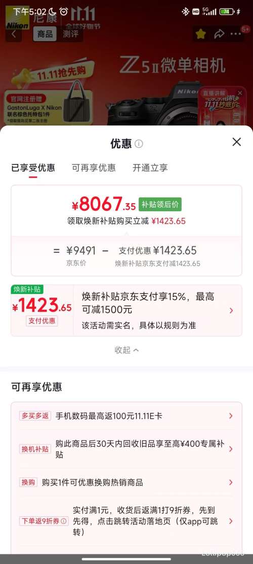 尼康Z5II全画幅微单相机电影级色彩 8067.35元 - 线报酷 尼康Z5II全画幅微单相机电影级色彩 8067.35元 - 线报酷