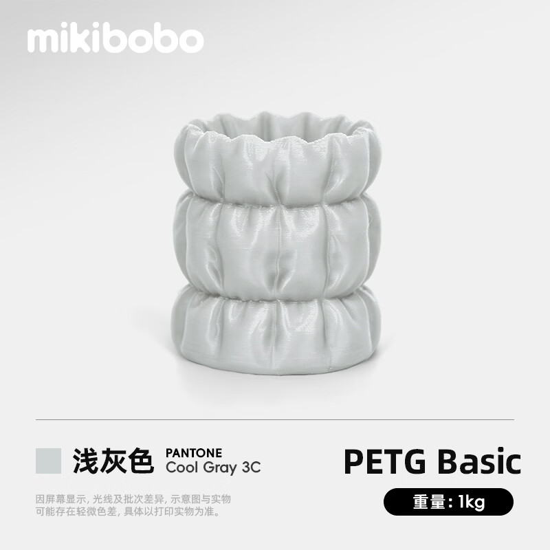 mikibobo 3D打印耗材 PETG Basic基础高韧性易打印平滑质感兼容性强 - 86线报