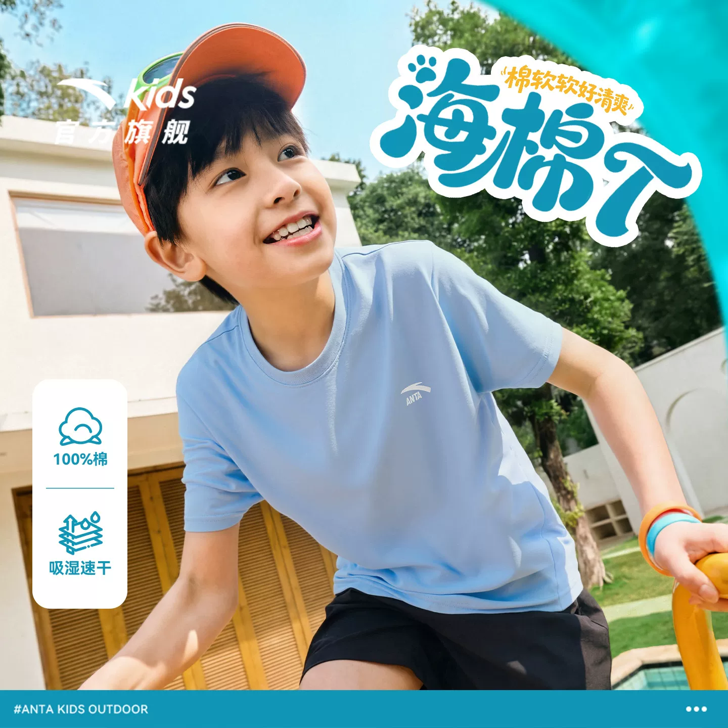 安踏速干透气儿童短袖衫 36元 - 86线报