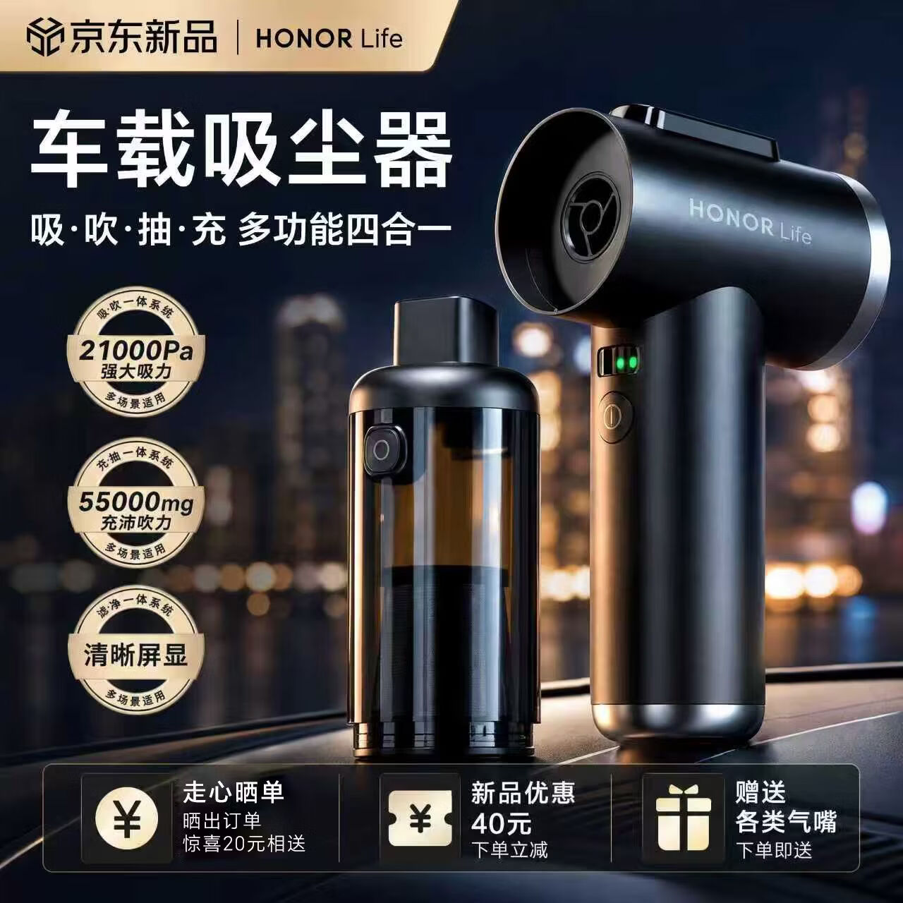 荣耀亲选荣耀Life无线车载吸尘器4000Pa大吸力吹吸一体 174.6元 - 86线报