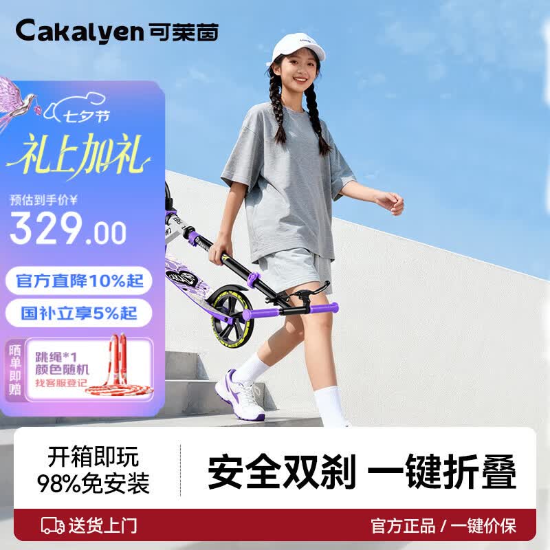 Cakalyen青少年儿童滑步代步车 306.9元 - 86线报 Cakalyen青少年儿童滑步代步车 306.9元 - 86线报