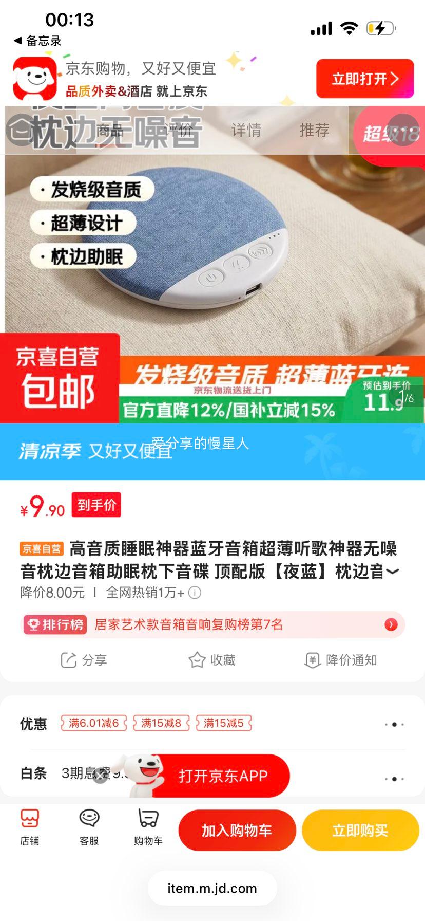 高音质枕边音箱 X3pro 高动态版 夜蓝 9.9元 - 86线报