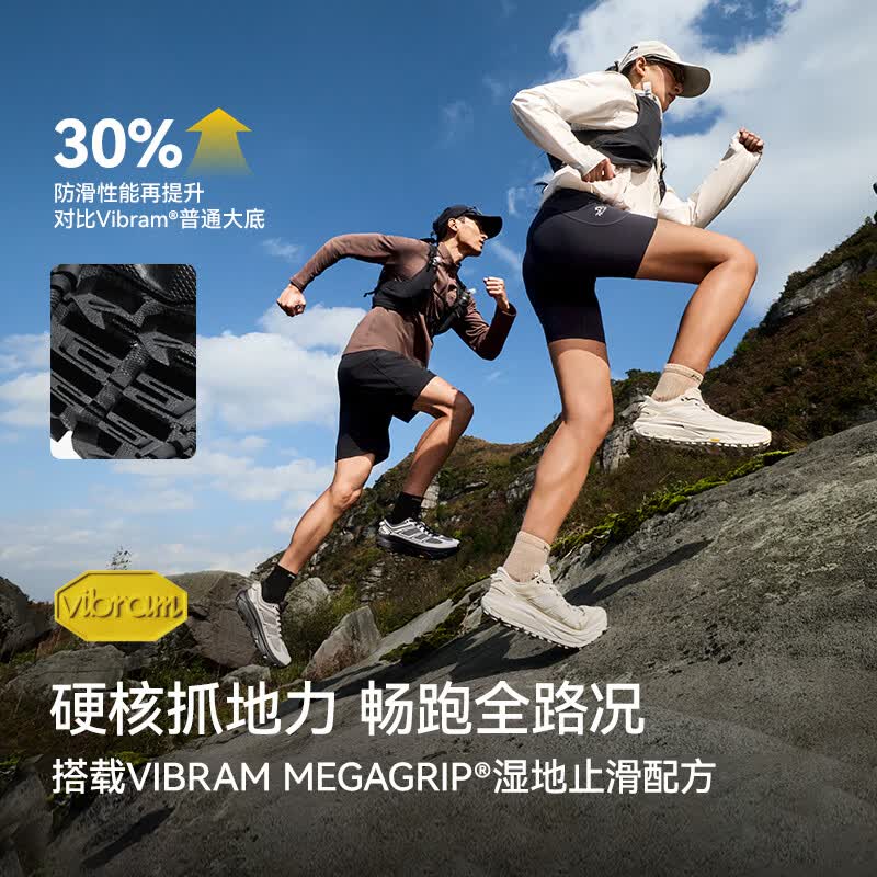 伯希和Vibram防滑男士跑山鞋 429元 - 86线报