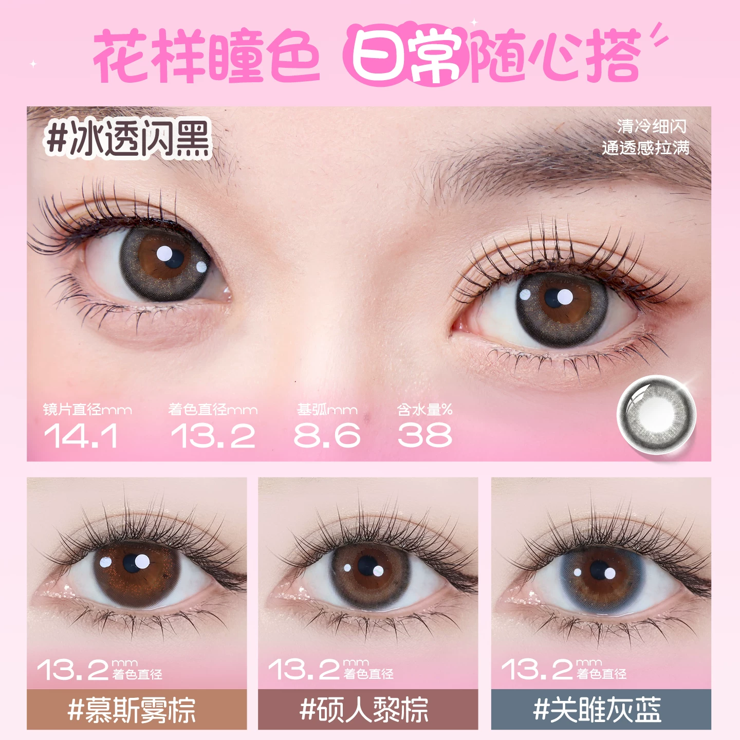 海俪恩彩色隐形眼镜年抛2片装 11.8元 - 线报酷