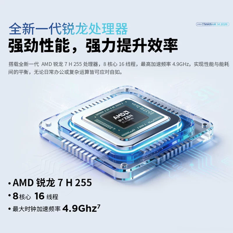 ThinkBook 14/16锐龙7H255 24GB+1TB 笔记本电脑 5949.15元 - 86线报