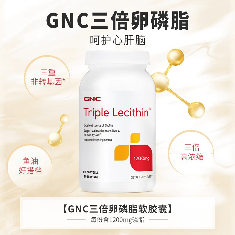 健安喜三倍卵磷脂软胶囊360粒 187.55元 - 86线报