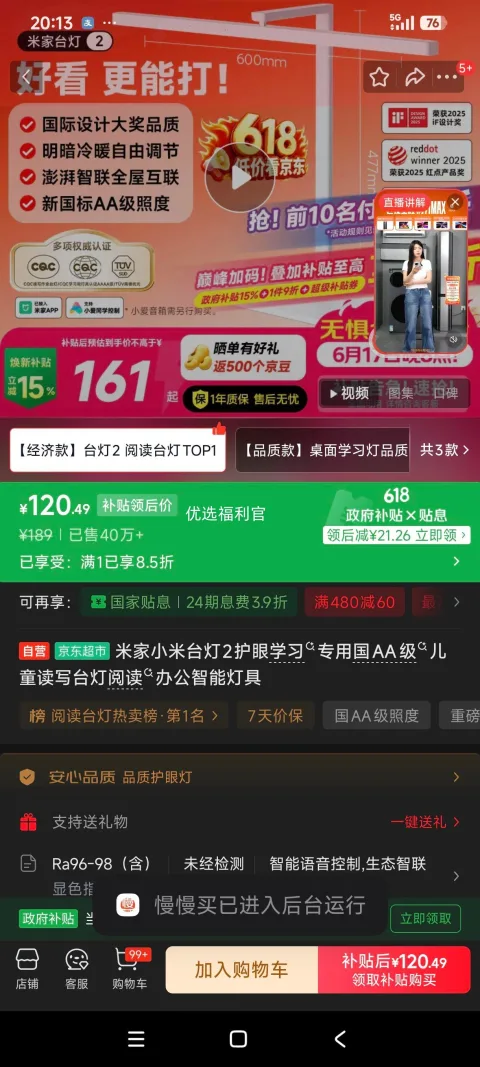 再降价:米家小米台灯2 护眼学习台灯 AA级 儿童读写阅读办公 115.49元 图片 3