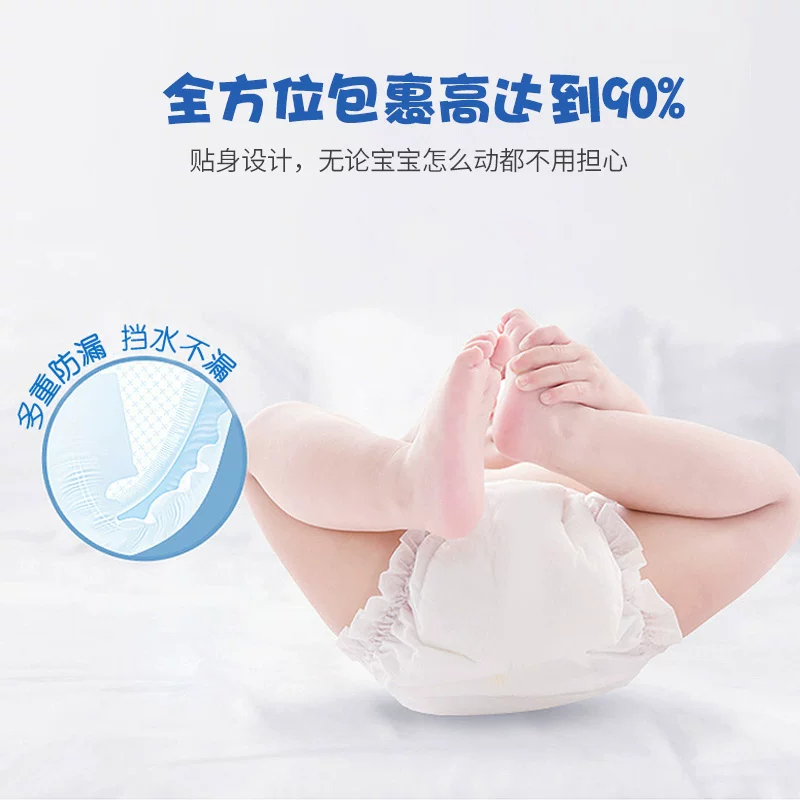 美奇宝全包臀超薄一体拉拉裤XXXL婴儿男女宝宝纸尿裤透气干爽尿不湿通用 24.3元 - 86线报