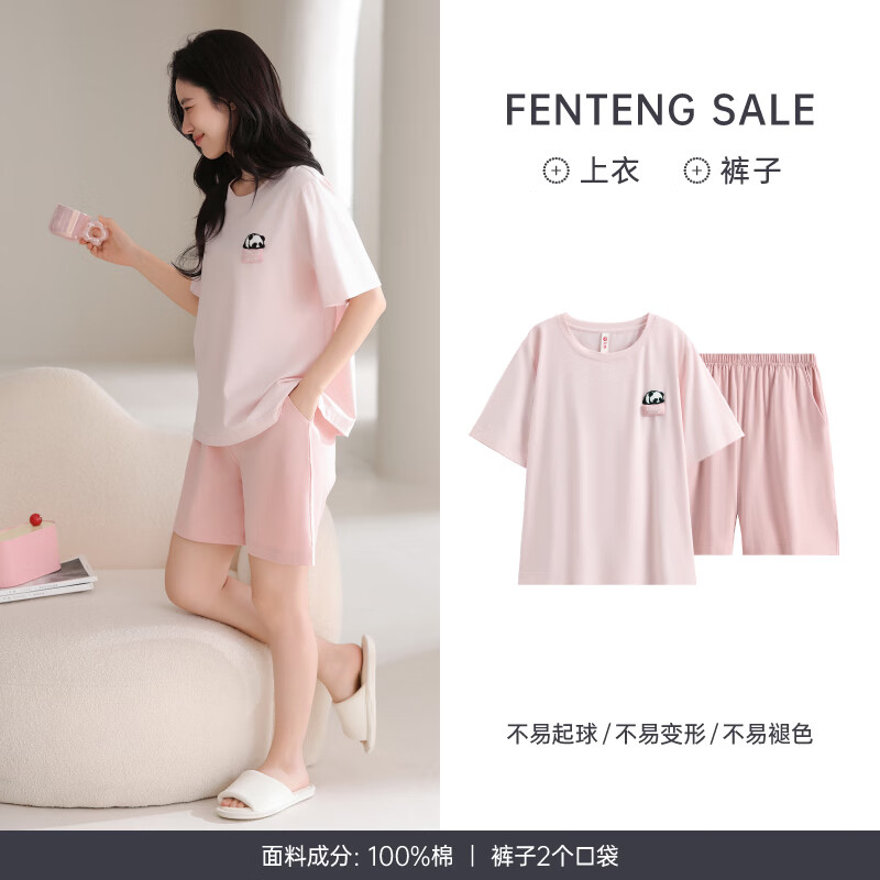 芬腾100%纯棉短袖短裤套装休闲家居服 59.5元 - 线报酷