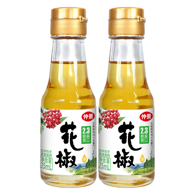 仲景鲜花椒油试用装75ml×2瓶 4.9元 - 86线报