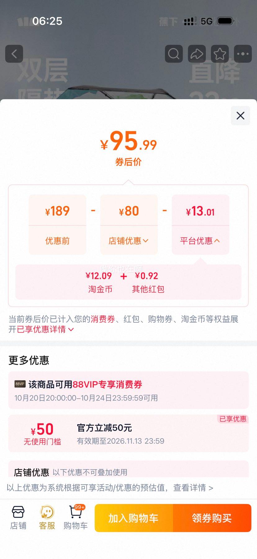 蕉下小黑伞黑胶防晒晴雨两用伞 75.11元 - 86线报