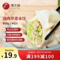 吴大嫂 一只生态饺 猪肉芹菜馅 800g 7.98元 图片 1