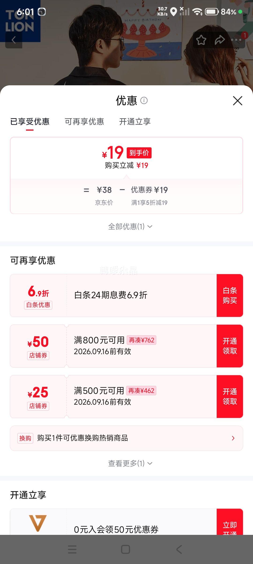 唐狮情侣款休闲舒适可外穿家居服 19元 - 86线报