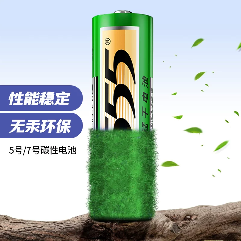 三五7号电池4粒 2.99元 - 线报酷