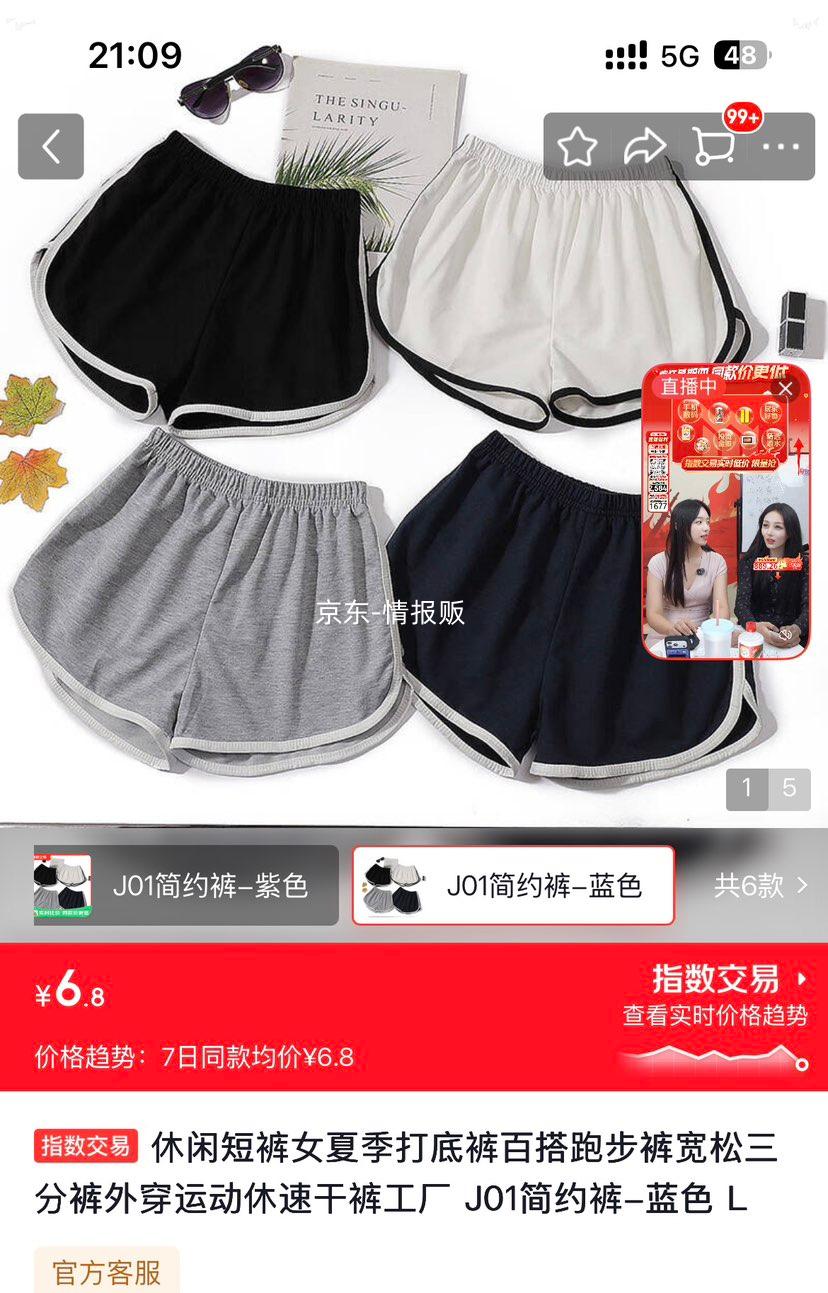 休闲短裤女夏季运动速干裤J01简约款蓝色L 6.8元 - 美泡泡 休闲短裤女夏季运动速干裤J01简约款蓝色L 6.8元 - 美泡泡