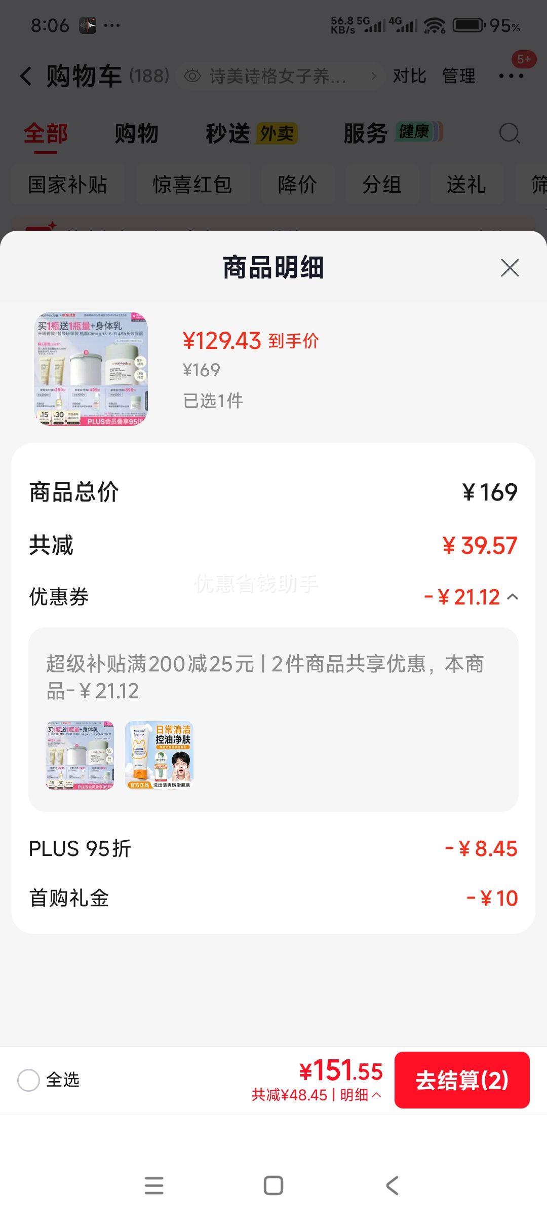 EVER EDEN婴儿高保湿面霜替换芯50ml 129.43元 - 线报酷 EVER EDEN婴儿高保湿面霜替换芯50ml 129.43元 - 线报酷