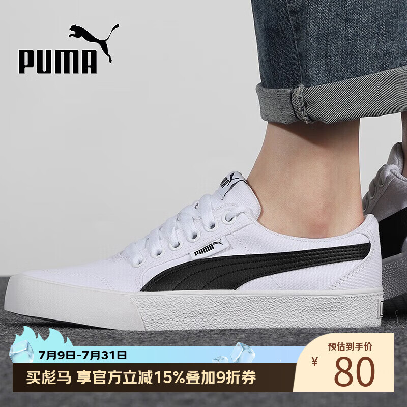 PUMA透气男士运动鞋 58.5元 - 86线报 PUMA透气男士运动鞋 58.5元 - 86线报
