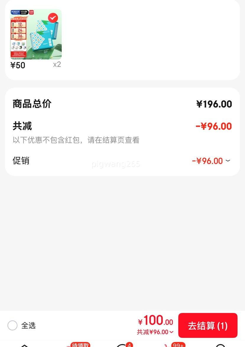 巴布豆菠萝裤拉拉裤XXXL码64片 50元 - 86线报