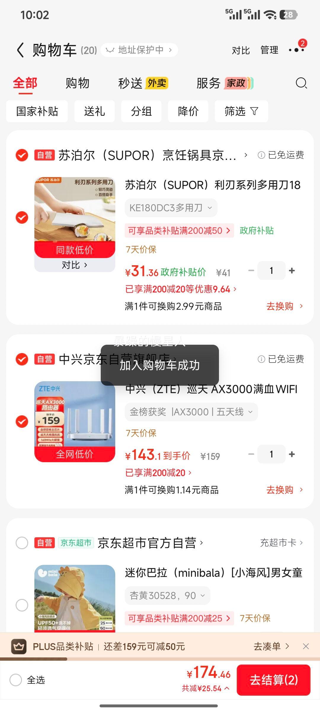 中兴AX3000M巡天版Wi-Fi6双频路由器千兆端口 143.1元 - 86线报