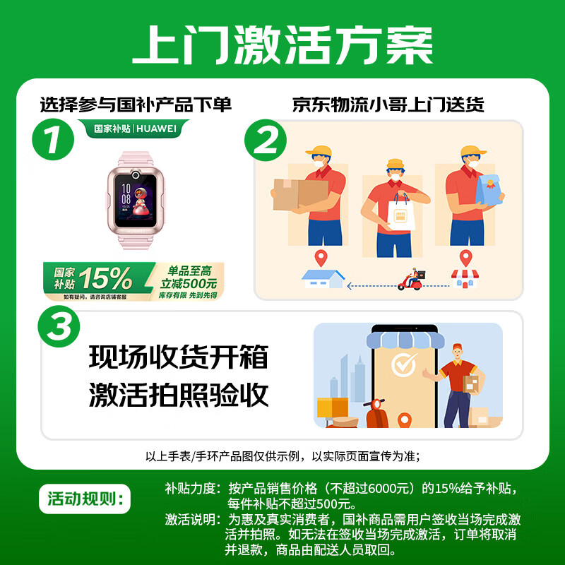 华为儿童手表4Pro 500万像素 粉色 4G全网通智能手表 492.15元 - 86线报