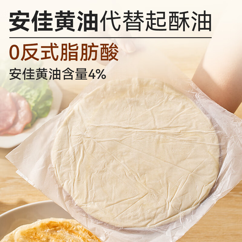 西贝黄油手抓饼800g*2袋1.6kg 21.41元 - 86线报