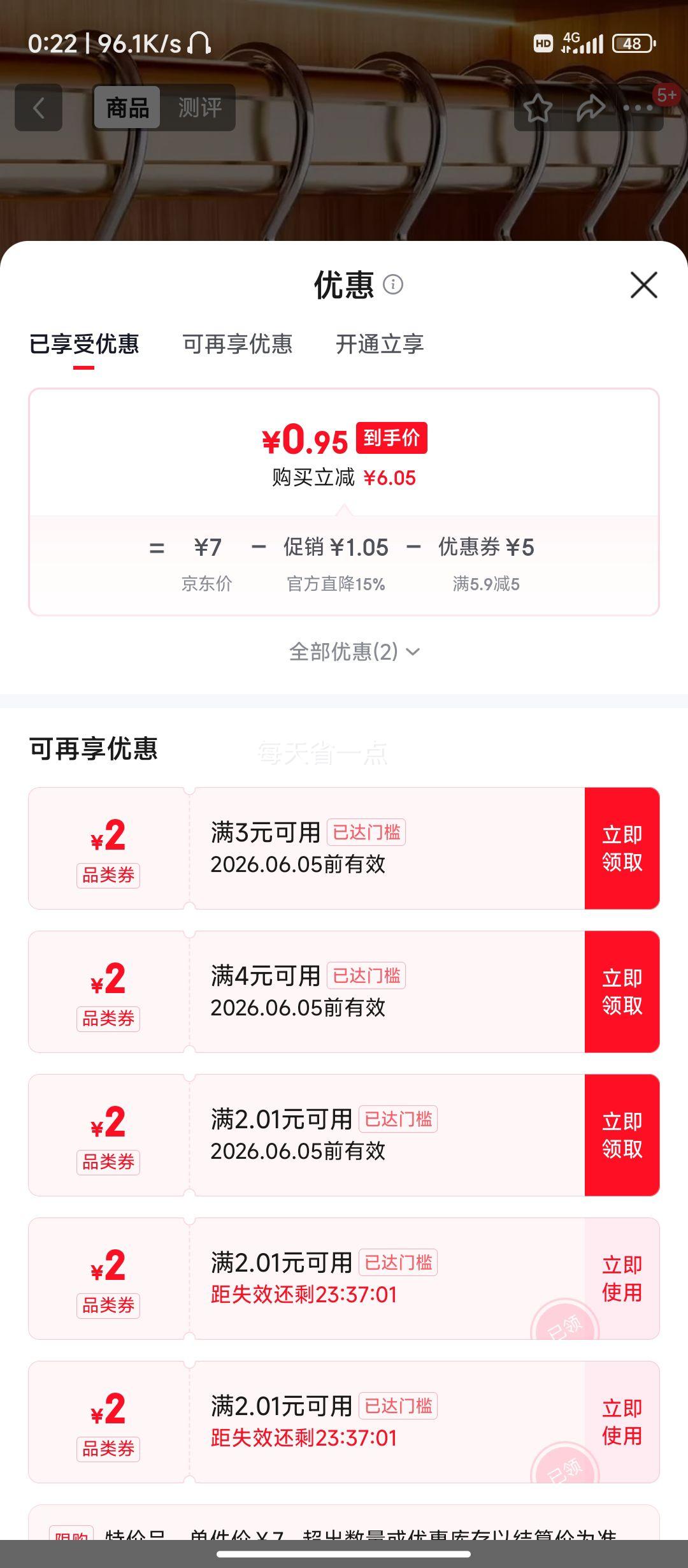 家用无痕不锈钢多功能带挂钩裤架5个装 0.95元 - 美泡泡