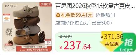 百思图2026秋季新款复古真皮勃肯鞋T1367CM6 133.45元 - 线报酷 百思图2026秋季新款复古真皮勃肯鞋T1367CM6 133.45元 - 线报酷