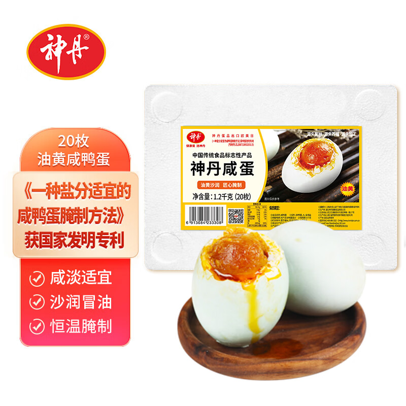 神丹油黄咸鸭蛋即食流油20枚1.16kg 29.9元 - 86线报 神丹油黄咸鸭蛋即食流油20枚1.16kg 29.9元 - 86线报