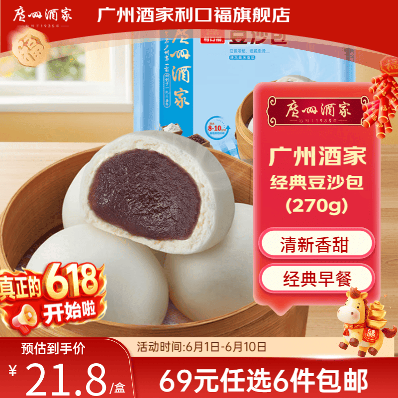 广州酒家早餐组合任选 8.97元 - 86线报