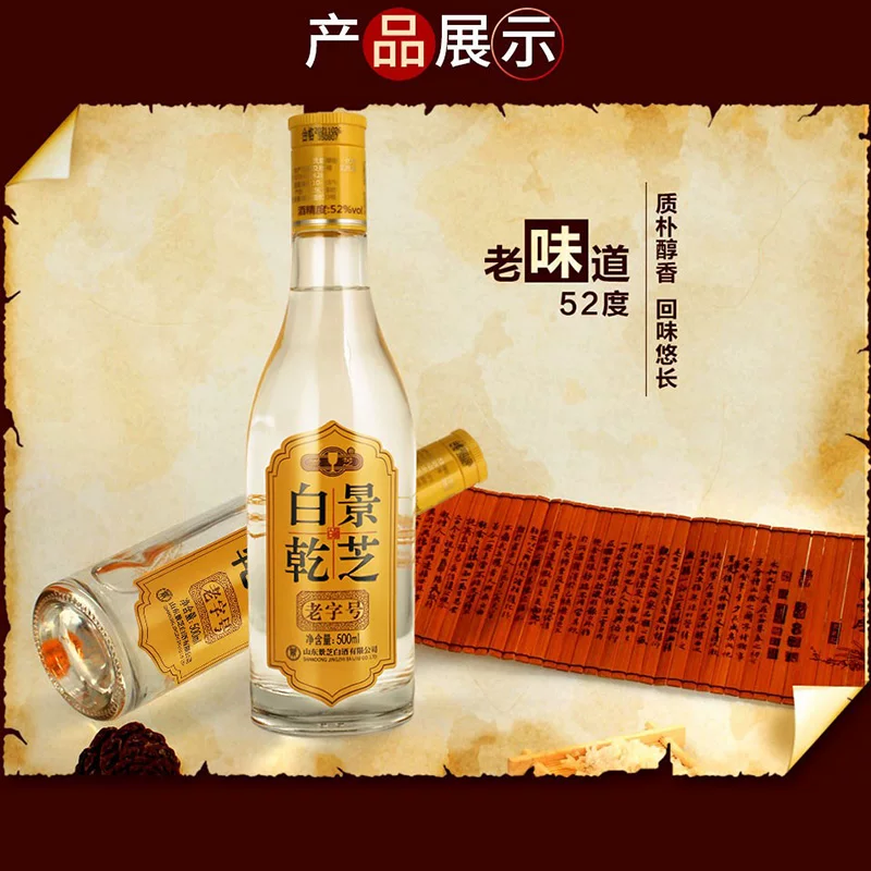 景芝老白乾黄盖52度清香型白酒500ml*6瓶 137.97元 - 线报酷