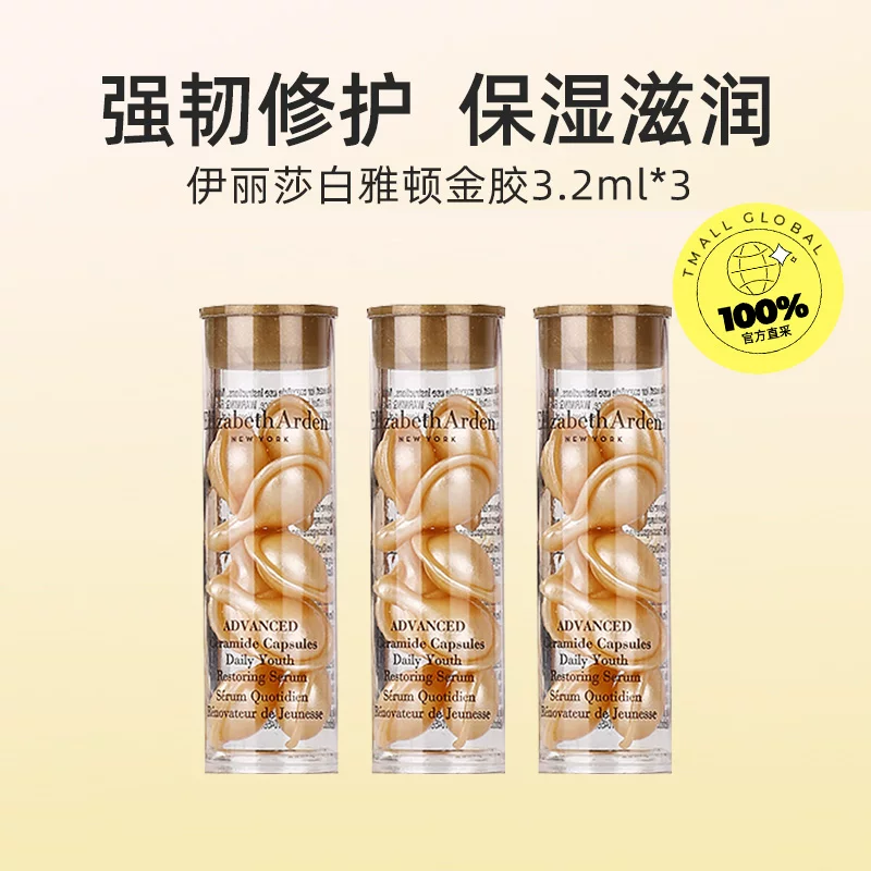 伊丽莎白雅顿时空焕活精华液 57.67元 - 86线报