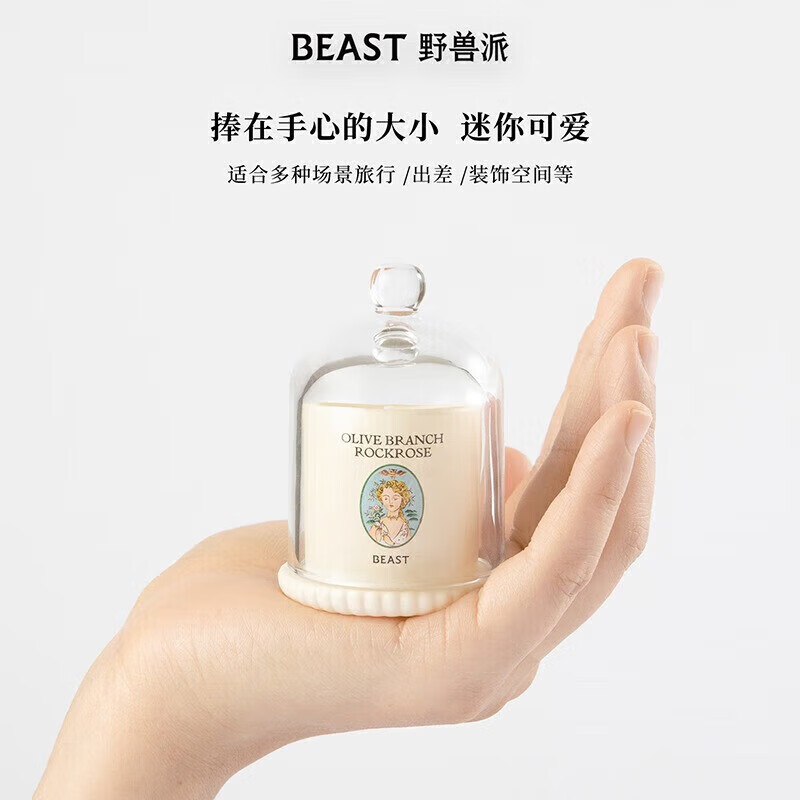 野兽派女神的花环玲珑钟罩礼盒香薰蜡烛室内香薰新婚生日礼物 378.24元 - 86线报