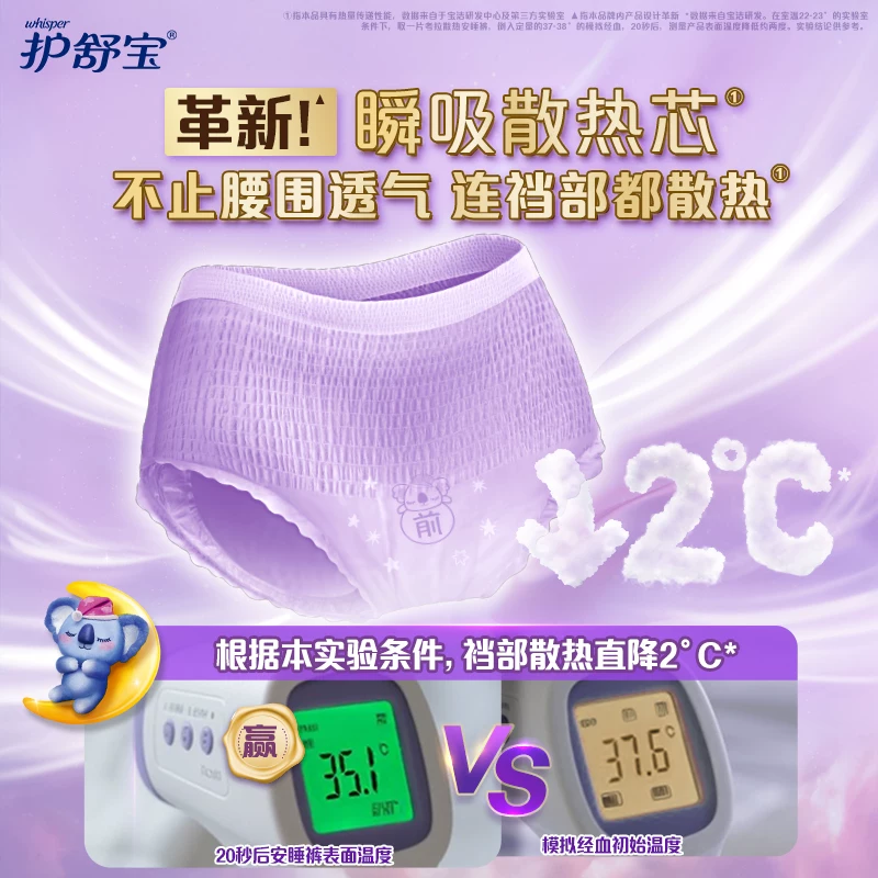 护舒宝新升级防漏考拉安睡裤12条XL 25.76元 - 86线报 护舒宝新升级防漏考拉安睡裤12条XL 25.76元 - 86线报