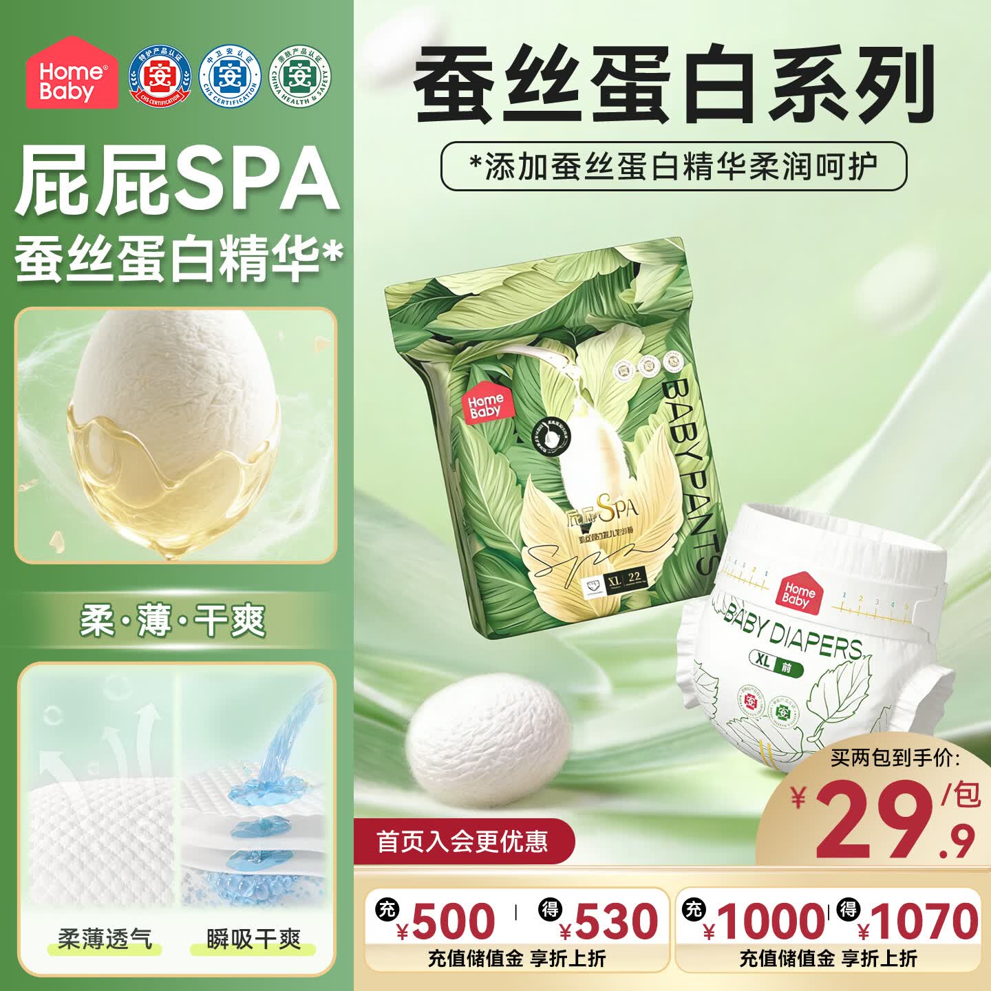 家得宝蚕丝蛋白拉拉裤超薄透气男女宝通用尿不湿柔软裸感成长学步训练裤蚕丝蛋白拉拉裤XXXL码20片 - 86线报